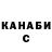 ГАШИШ VHQ Olga Shobukhova