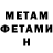 МЕТАДОН VHQ Jed Matias