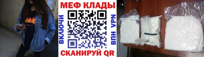 Меф mephedrone  Яблоновский 