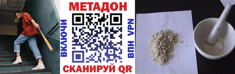 Метадон белоснежный  где найти наркотики  Яблоновский 